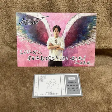 아카소 에이지 엽서 스티커 도쿄 방문 특전 EAWD