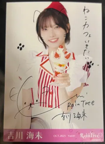 RainTree 요시카와 우미 할로윈 다이너 사인 포함 브로마이드