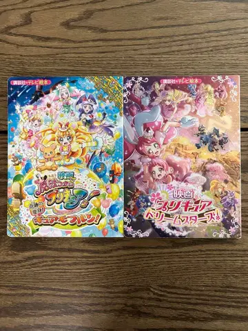 [ 묶음 판매 ] 영화 프리큐어 그림책 8권