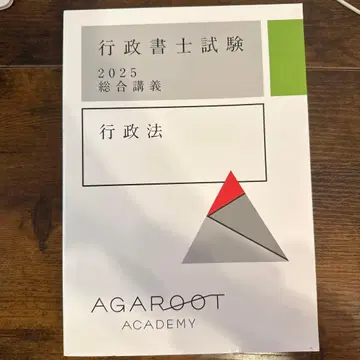 행정서사시험 2025 종합강의 행정법 미사용