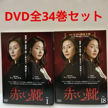 한국 드라마 빨간 신발 DVD 전 34권 세트