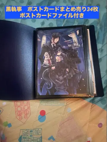 흑집사 흑집사전 15주년 기념일 엽서 세트 34장 묶음 판매