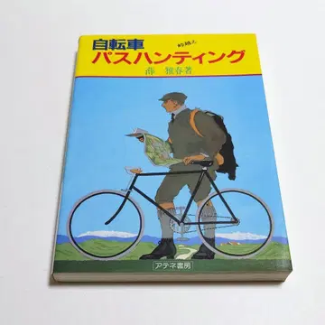 [ 익명 배송 ] 자전거 패스 핸딩