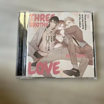 드라마 CD 삼형제, 오빠의 사랑 [일반ver]