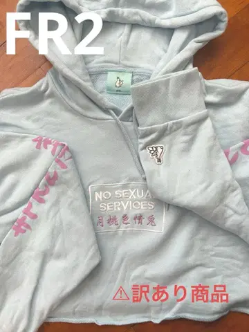 FR2 스카이블루 숏 기장 후드티