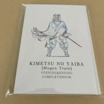 귀멸의 칼날 무한열차편 OP&ED 컴플리트북