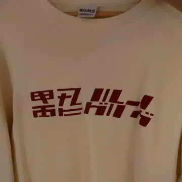 덴키그루브 2020년 모델 맨투맨 M 사이즈