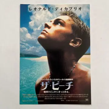 특별 시사회 초대장 더 비치 레오나르도 디카프리오