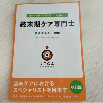 종말기 케어 전문가 텍스트