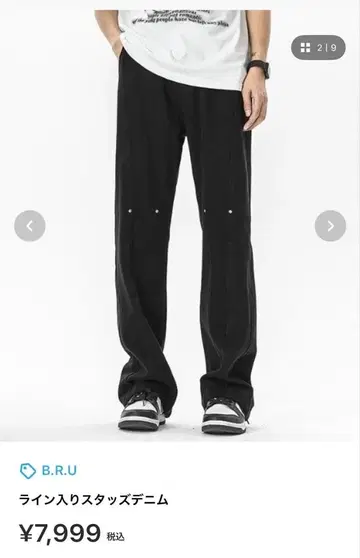 택 포함 새상품 B.R.U 라인 스터드 데님 M 사이즈