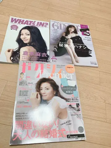 쿠라키 마이 잡지 세트