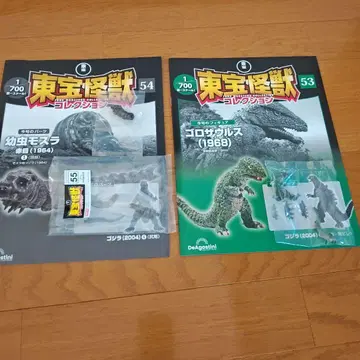 도호 괴수 컬렉션 유충 모스라 고로자우루스 2체 세트