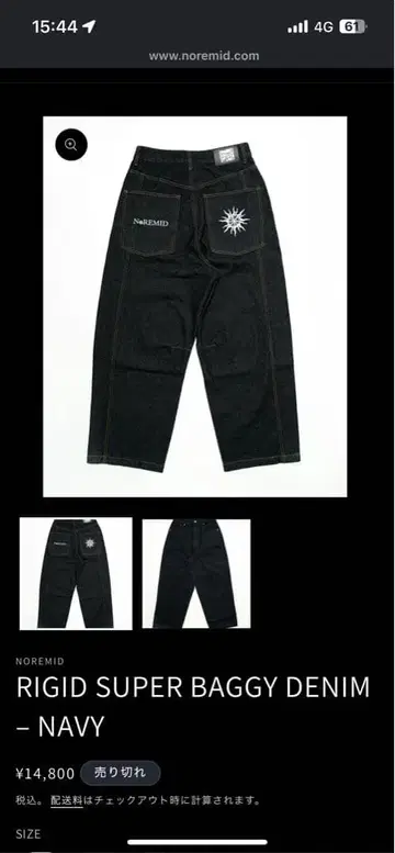 노레미드 리지드 배기 데님