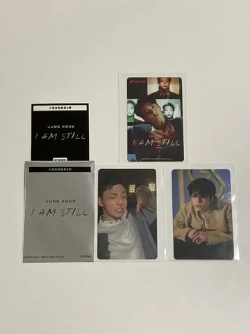BTS 정국 I AM STILL 영화 입장객 특전 트레이딩 카드