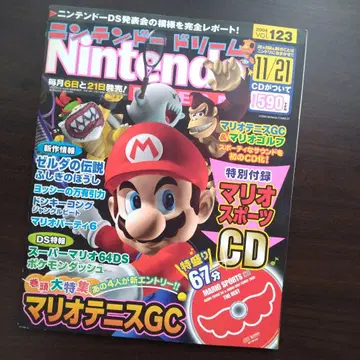 닌도리 닌텐도 드림 2004년 VoL123 마리오 스포츠 CD 포함