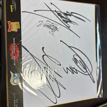 DRAGON GATE 사인 포함 색지