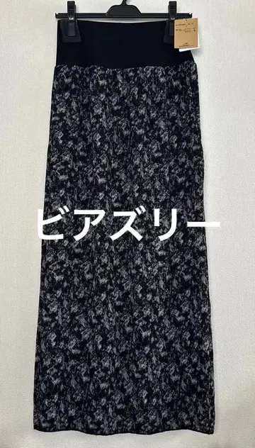 비어즐리 롱 스커트