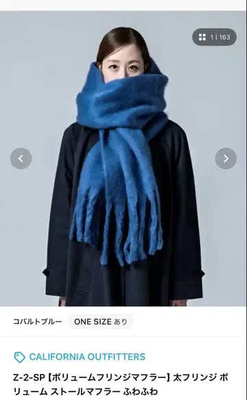 CALIFORNIA OUTFITTERS 볼륨 머플러 코발트 블루