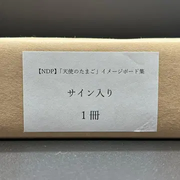 아마노 요시타카 친필 사인 천사의 알 이미지 보드집 100부 한정판 즉완