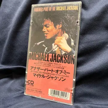 마이클 잭슨 Another Part Of ME 8cm CD 1