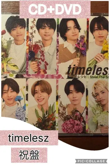 timelesz 축반 CD+DVD