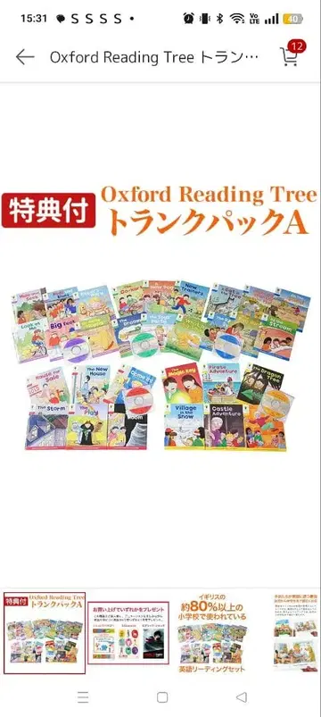 Oxford Reading Tree 트렁크팩 A