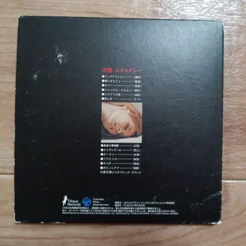 황홀 엑스터시 카와하라 마사미와 익조틱 사운즈 cd