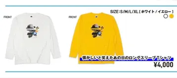 아이묭 롱 슬리브 T셔츠 화이트 L