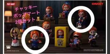 CHUCKY 차키 POP MART 팝마트 2개 세트