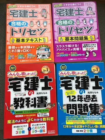 주택거래사 합격의 사용설명서 기본 텍스트 문제집 교과서 기출문제집