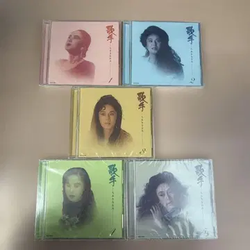 가수 시리즈 CD 세트 전 5권 치아키 나오미