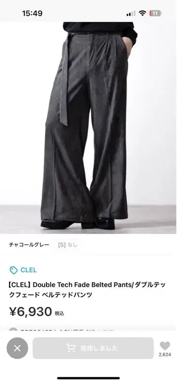 CLEL Double Tech Fade Belted Pants