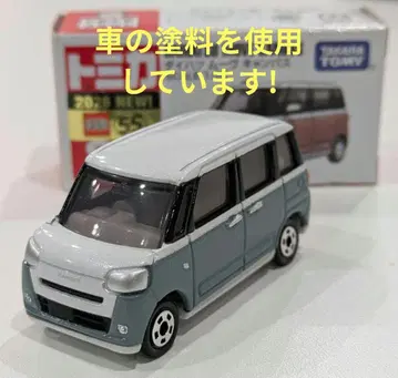 [ 개조 토미카 ] 무브 캔버스 정품 페인트 레이크 블루 메탈릭(B87)