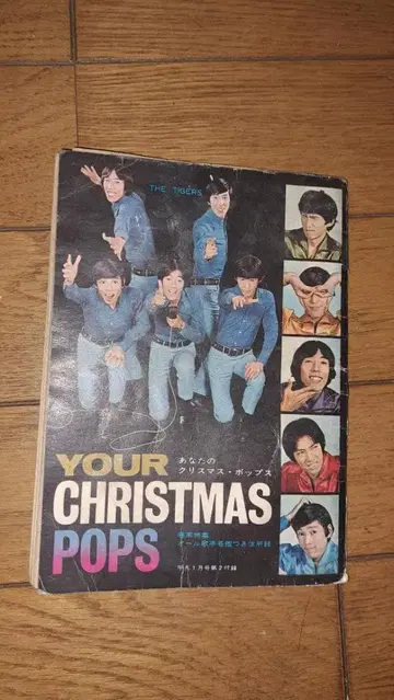쇼와 레트로 헤이본 1월호 YOUR CHRISTMAS POPS 팜플렛