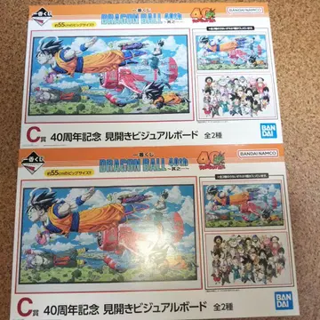 [ 컴플리트 ] 제일복권 C상 드래곤볼 40주년 비주얼 보드