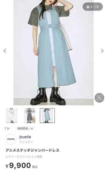 jouetie 스티치 점퍼 드레스 스카이블루