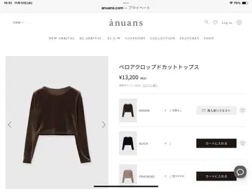 벨로아 크롭 컷 상의