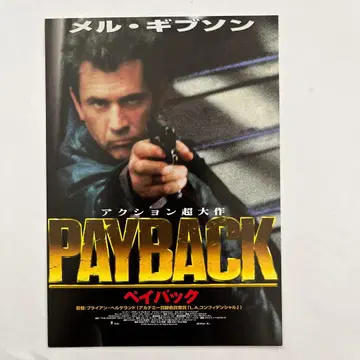 특별 시사회 초대권 페이백 멜 깁슨