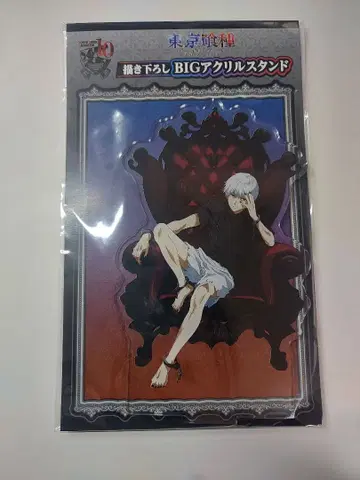 도쿄 구울 BIG 아크릴 스탠드 카네키 켄