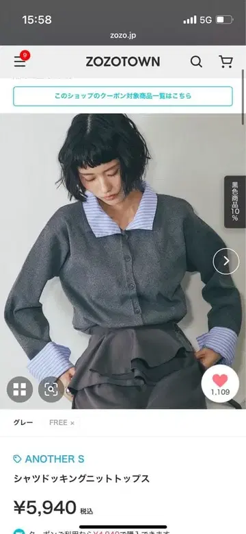 ANOTHER S 셔츠 도킹 니트탑