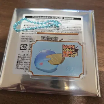 아크릴 키링 스이