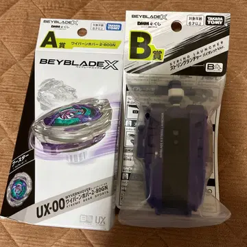 DMM 복권 베이블레이드 X A상, B상