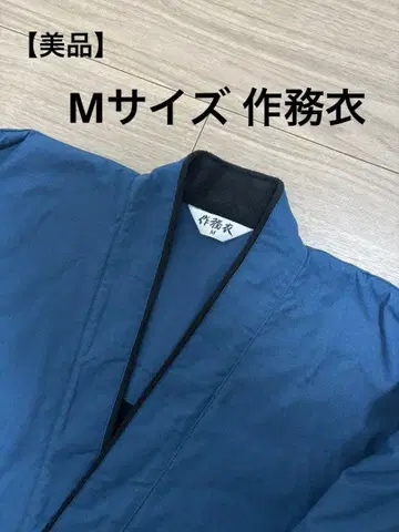 작업복 (겨울용) 파란색 상하의 세트 M 사이즈