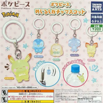 포켓피스 메지루시 가챠 마스코트 전 5종 컴플리트