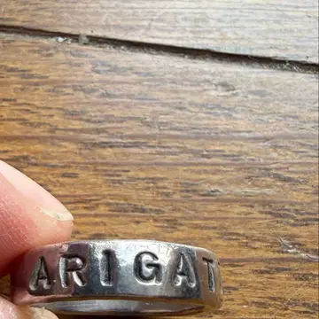 놋쇠 ARIGATO 감사 각인 반지 15호