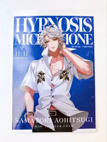 히프노시스 마이크 벌스데이 브로마이드 사마토키