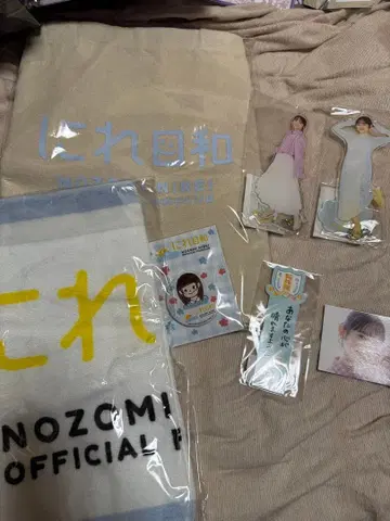 니레이 노조미 니레비요리 굿즈 묶음 판매