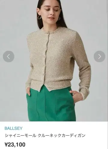 투모로우랜드 샤이니몰 크루넥 가디건 골드