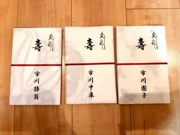 이치카와 나카샤 이치카와 단시 이치카와 엔오 가부키 수건