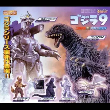 반다이 HG 시리즈 고질라9 메카고질라 1974